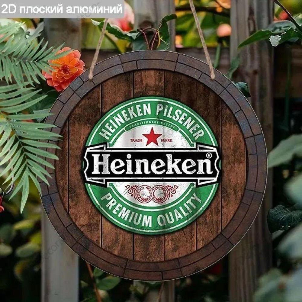 Retro 2D Metal Sign 20cm, Home Decoration