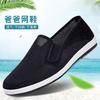 Summer Old Beijing Cloth Shoes Men's Canvas Work Shoes One Pedal Breathable Dad Non-slip Driving Black Men's Mesh Shoes
