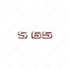 3D New style Two tone Number Letters S63 S65 S63L S65L ABS Emblem for W222 W223 Car Fender Trunk Logo Sticker