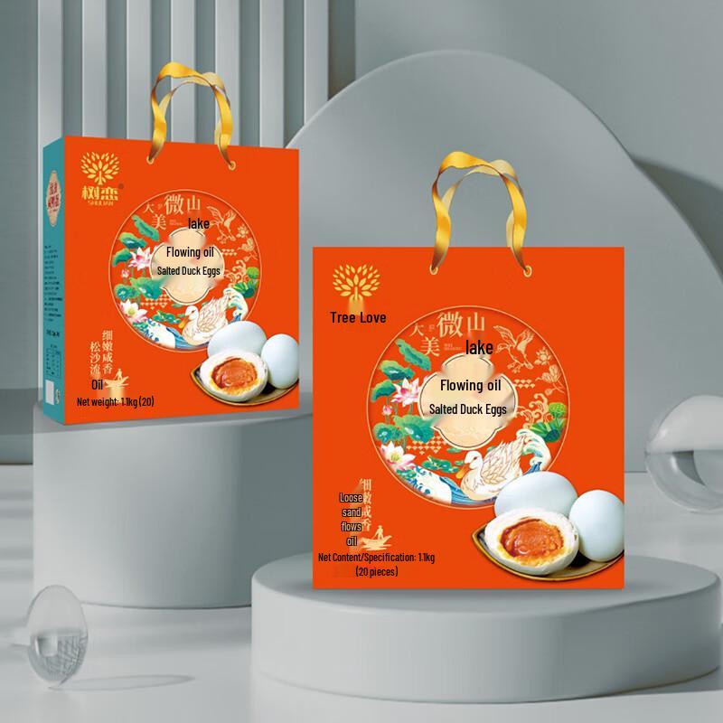 Shulian Ready-to-Eat Roasted Sea Duck Eggs