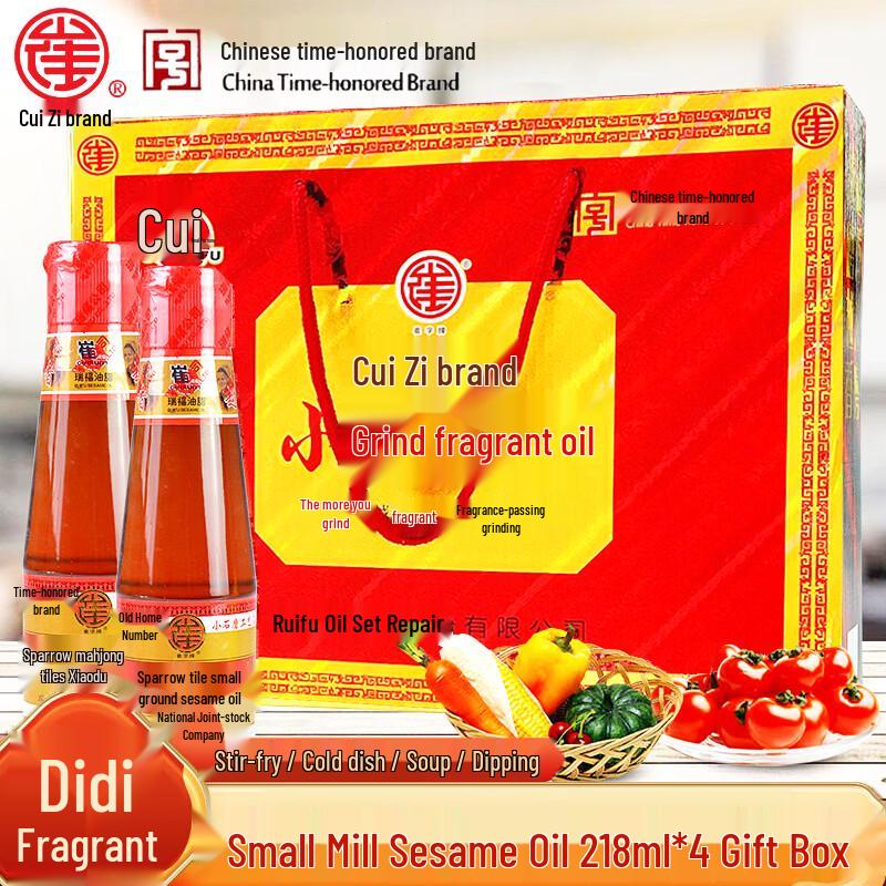Cui Brand Small Mill Sesame Oil Gift Box
