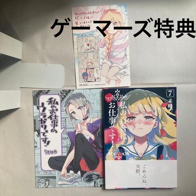 Beletrie – Komiksy a manga