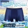 Men's Underwear Flat Cornered Ice Silk Summer Mesh Cool Four Cornered Underwear Large Breathable