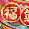 1 pair 3D 2025 New Year Lucky Character Sticker Door Couplet Ornaments  Home Living Room Decor