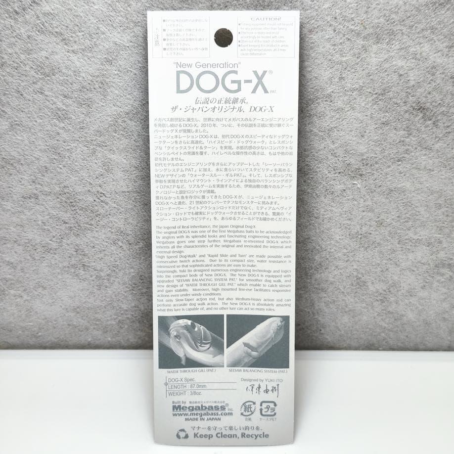 Used DOG-X Dog-X Megabass Dog-X Speed Slide