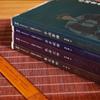 Four Famous Biographies of the Republic of China
