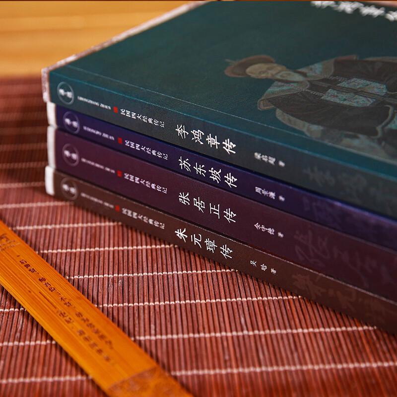 Four Famous Biographies of the Republic of China