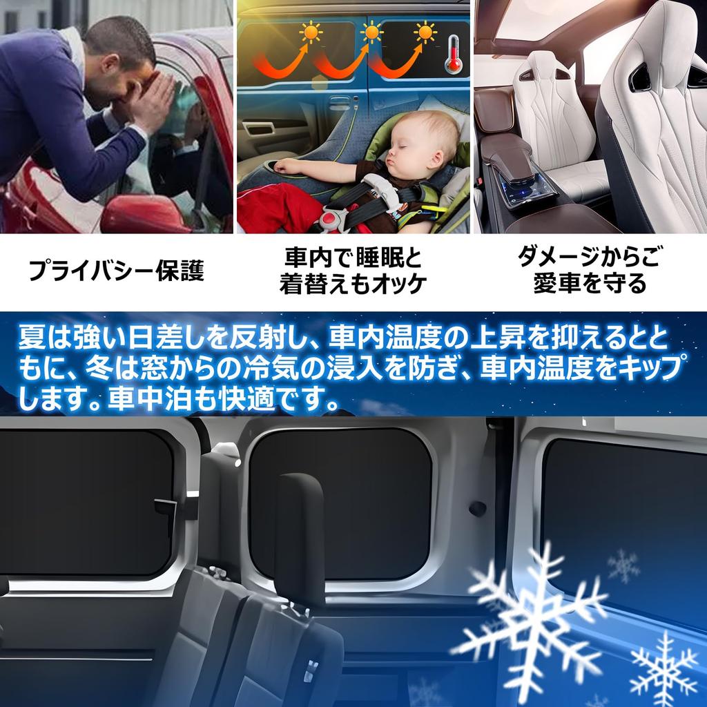 BLUESEATEC Daihatsu Hijet Cargo S710V/S700V Atley S700V/S710V Light Shielding Curtain Magnet, Pixisvan, Subaru Sunburban/Diaz