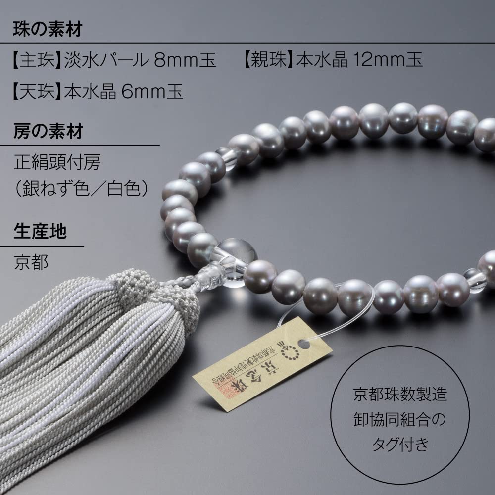 Buddhist Altar Shop Takita Shoten Kyoto Prayer Beads for Freshwater Pearls 8mm Pure Silk Prayer Beads Can Be Used In All Certificate Included Women,
