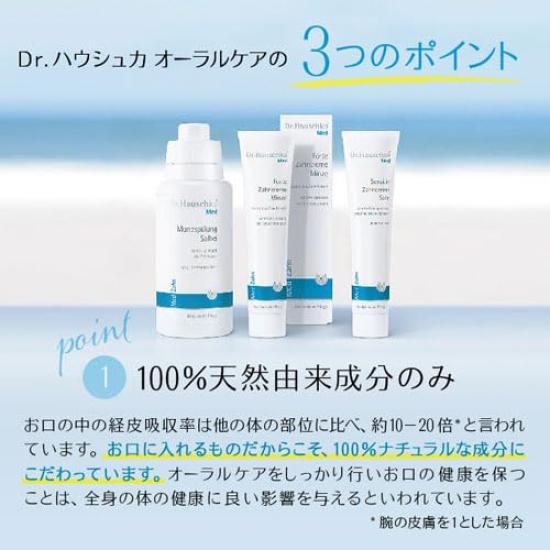 Hauschka MED Sage Mouthwash Dr. (300mL) [Non-irritating mouthwash]
