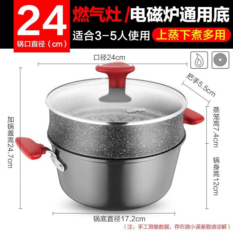 Supor 24cm Non-stick Maifan Stone Soup Pot
