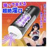 Electric Onahole Electric Fellatio Hole Incredibly Lewd Mouth That Trembles As It Suck It with Your Onahole Fellatio Hole Onahole Male Masturbation