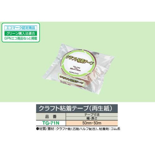 KOKUYO Gum Tape Craft Adhesive Recycled Paper 50mm x 50m TG-71