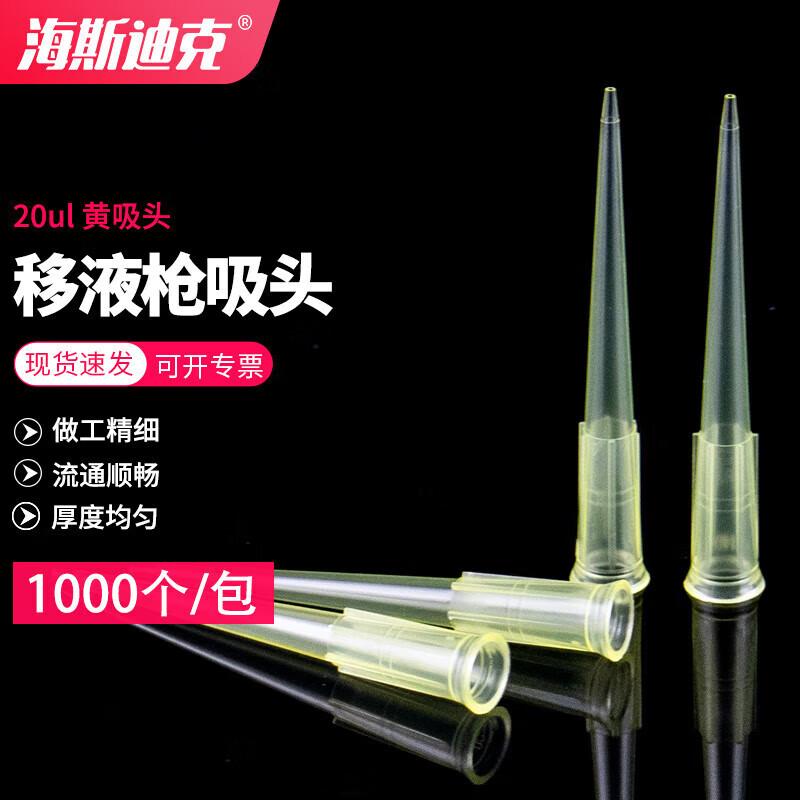 Haistik HKCL-277 Pipette Tips