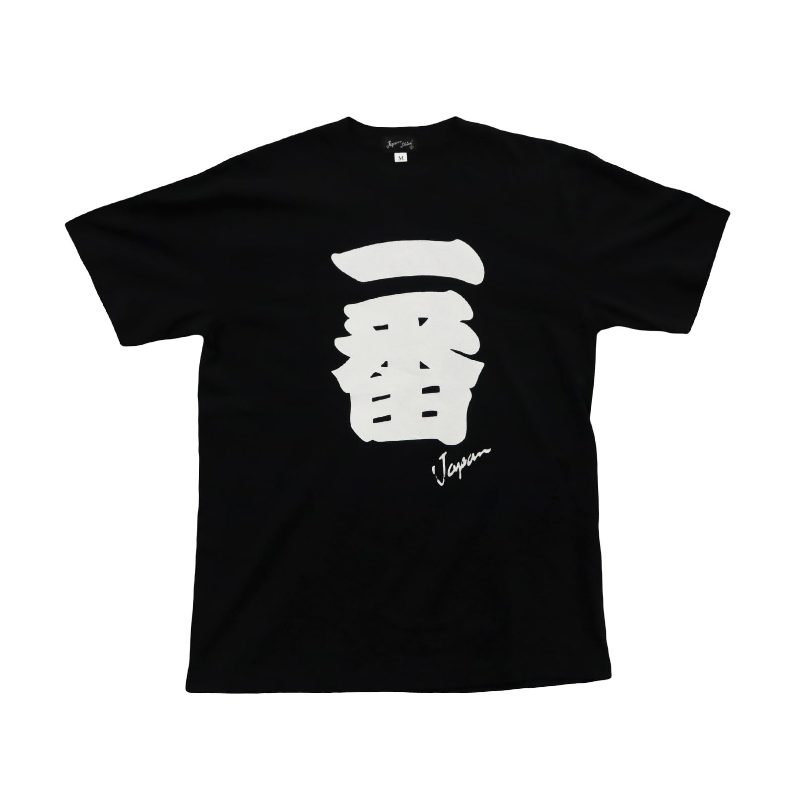 Japanese Souvenir 1 10 years old Black Shin-ei [T-shirt No. (White lettering)] (130cm)