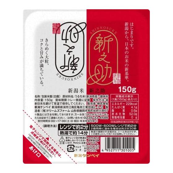 Niigata Kenbei Shinnosuke rice from Niigata prefecture 150g x 3 x 8 packs of rice 24 meals