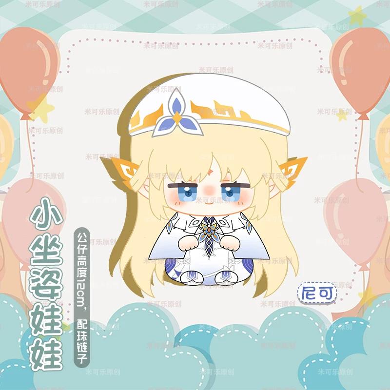 12Cm Genshin Impact Linnea Plush Doll Pendant Alice Lohen Plush Toy Decoration Nicole Reeyn Stuffed Doll Fans Birthday Xmas Gift