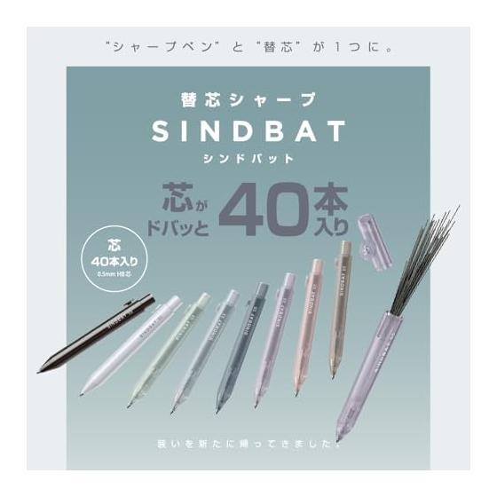 Sun-Star Stationery "Sindbad" Mechanical Pencil Refills, Cool White, 0.5mm, 40 Count. Ergonomic design for comfortable grip and reduced fatigue.