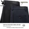 PLAYBOY Men's Ice Silk Straight-Fit Business Casual Trousers