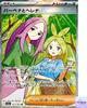 Anthea and Concordia SR 221/193 Mega Dream Ex M2a Pokemon Card Japanese NM