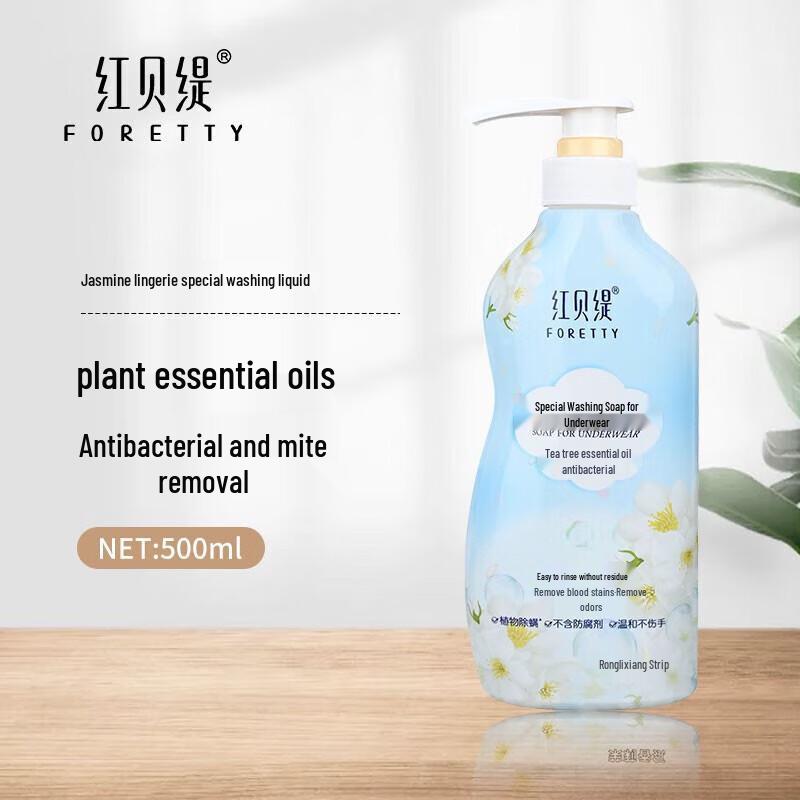 

Foretty Underwear Laundry Detergent