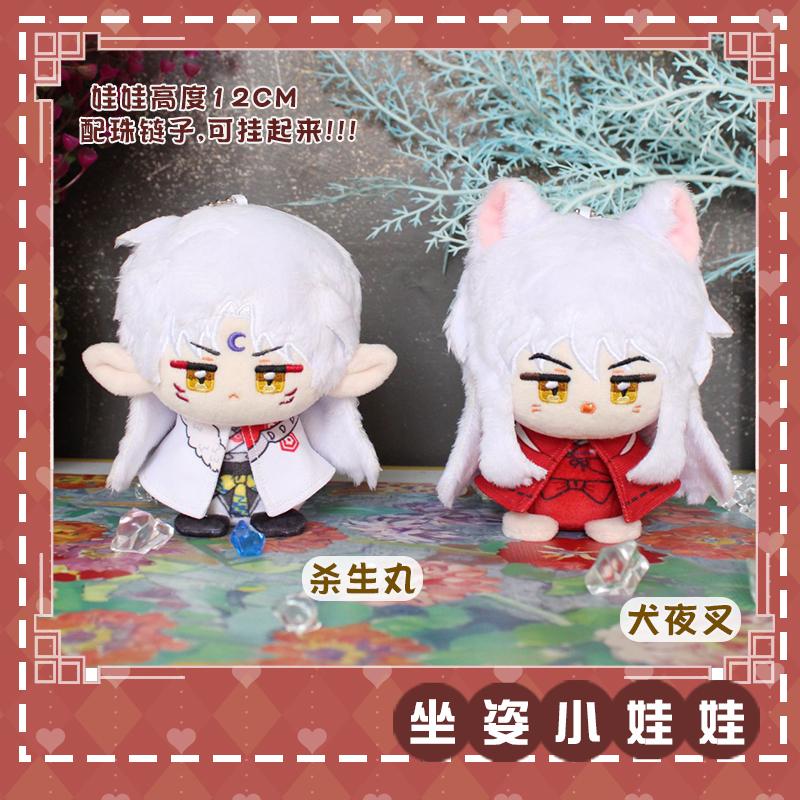 12Cm Stuffed Anime Inuyasha Sesshomaru Plush Cotton Doll Pendant Toys For Kids Bag Decor Fans Gifts Birthday Holiday Christmas