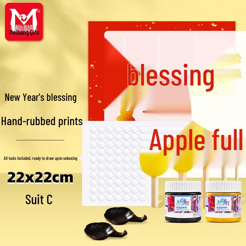 Chinese New Year Fu Character DIY Rubbing Kit