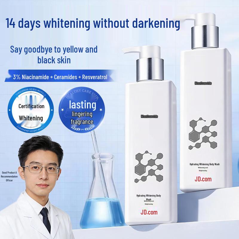Умный отбеливающий гель для душа с ниацинамидом Jingdong 500 мл
