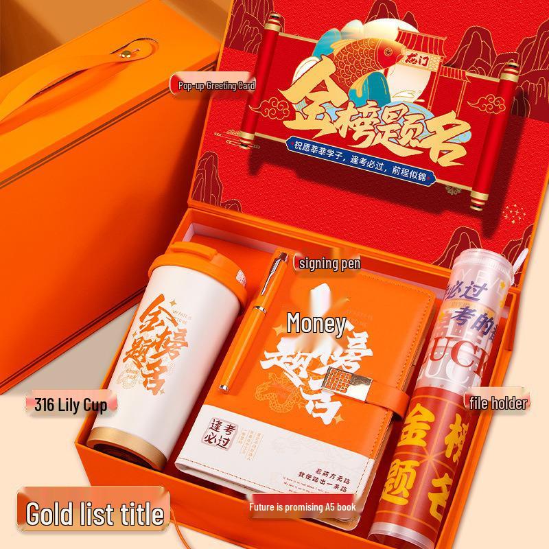 Golden List Graduation Gift Box: High School Entrance Exam Stationery Set for Class Encouragement & Ceremony Celebration