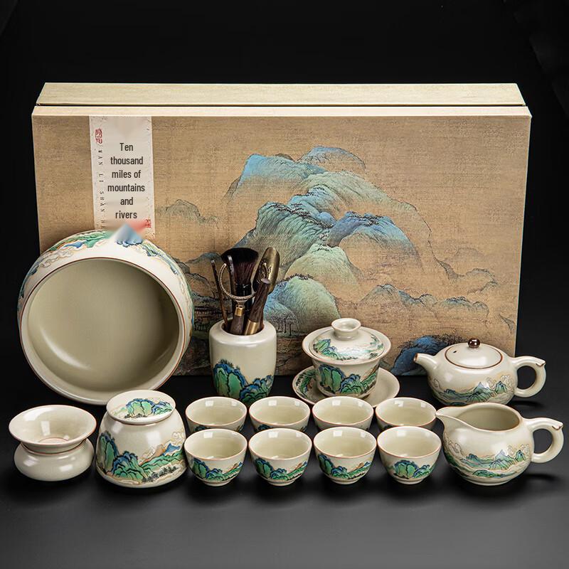 Lainuo Huang Ru Kiln Landscape Tea Set