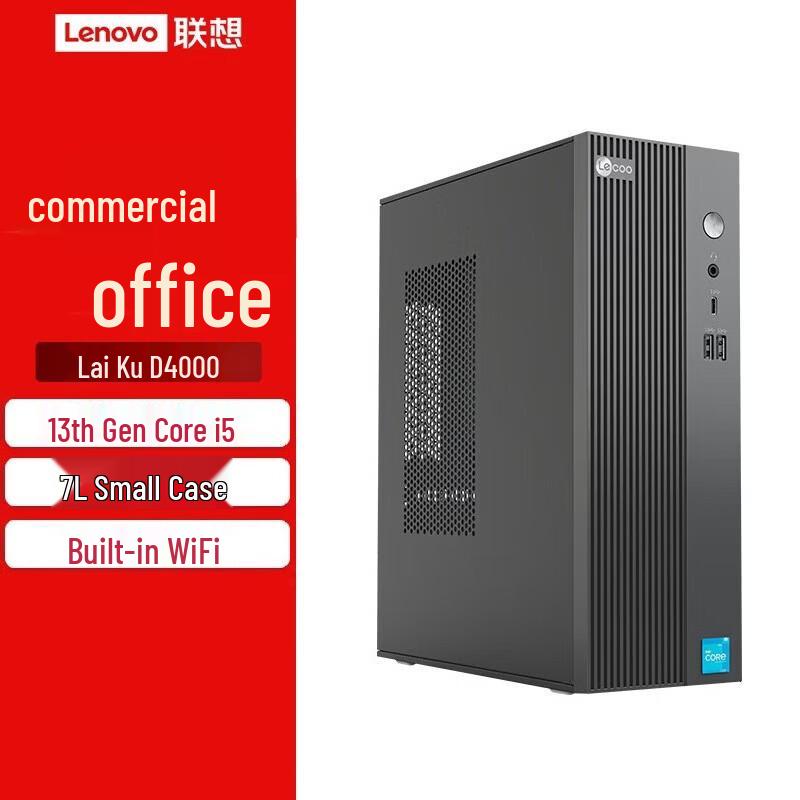 Бизнес-настольный ПК Lenovo Lecoo D4000 (Китайская версия)