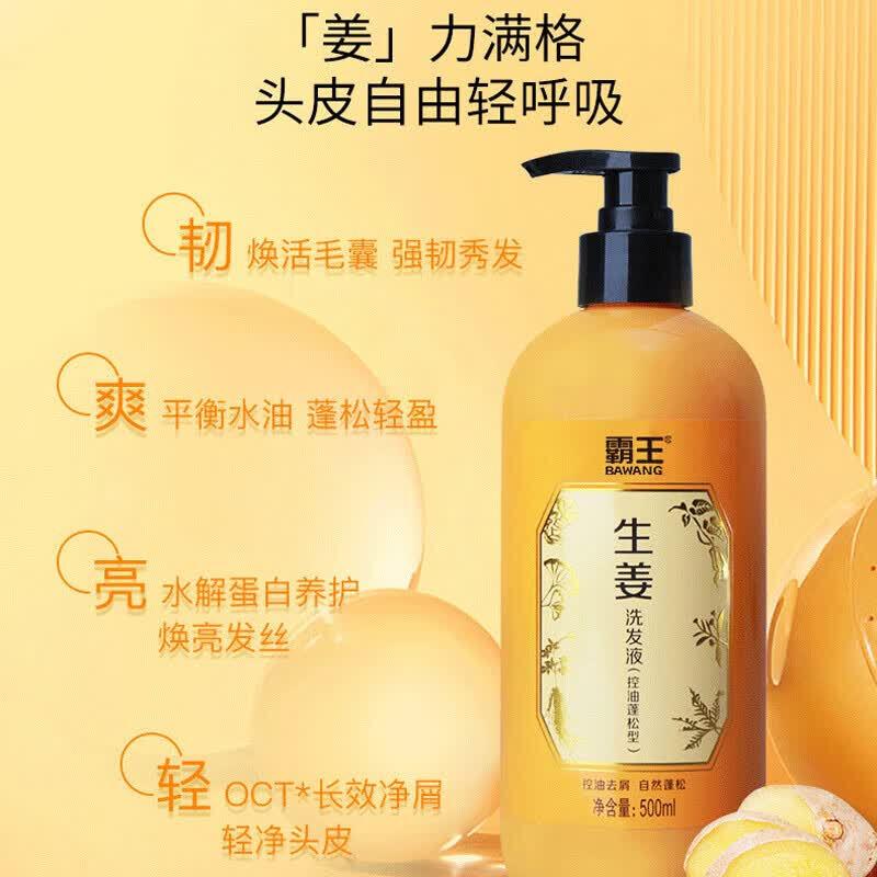 Bawang Ginger Oil Control & Volumizing Shampoo