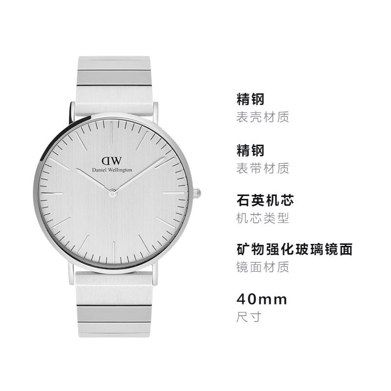 DANIEL WELLINGTON Hodinky quartzový strojek 40MM bílý ciferník pánské hodinky řetízek piano pásek DW00100775