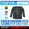 Daytona SAS-TEC Motorcycle Protector Inner Wear Full Mesh CE Standard JMCA Recommended Instant Curing Stretch Fabric Slim Fit DP-002 Black S Size 3746