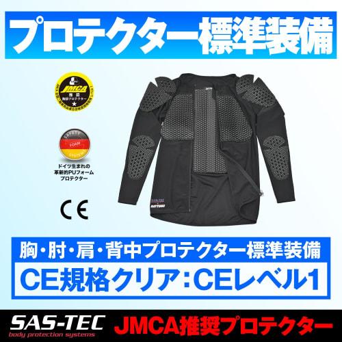 Daytona SAS-TEC Motorcycle Protector Inner Wear Full Mesh CE Standard JMCA Recommended Instant Curing Stretch Fabric Slim Fit DP-002 Black S Size 3746