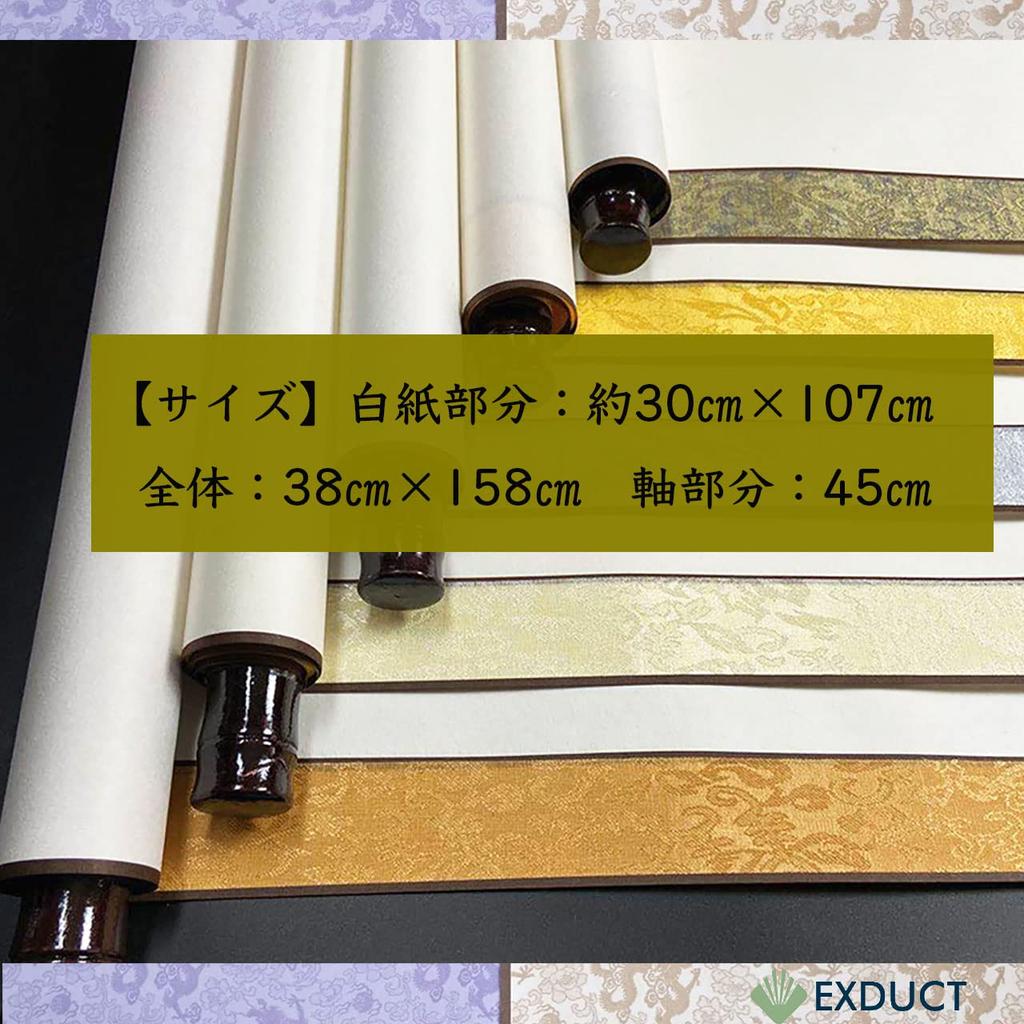 EXDUCT Hanging Set of Plain Japanese Calligraphy Gasenshi Perfect for Ink Japanese and Water Calligraphy Purple Scrolls, 2, White, Paper, Paper,