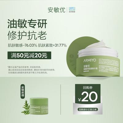 Armiyo Artemisia Firming & Repairing Essence Cream
