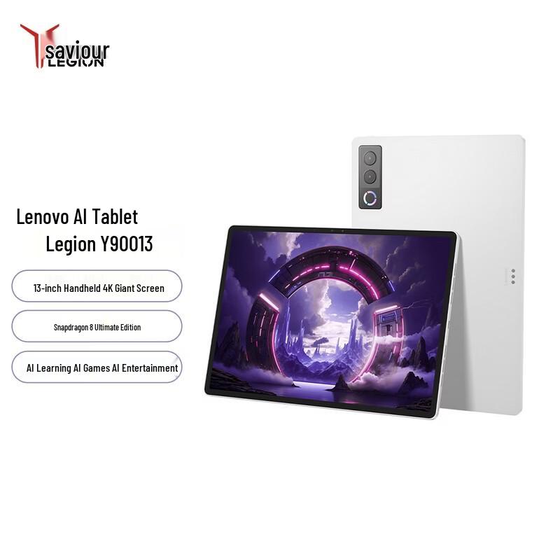 Lenovo Legion Y900 13-inch AI Tablet (CN version)