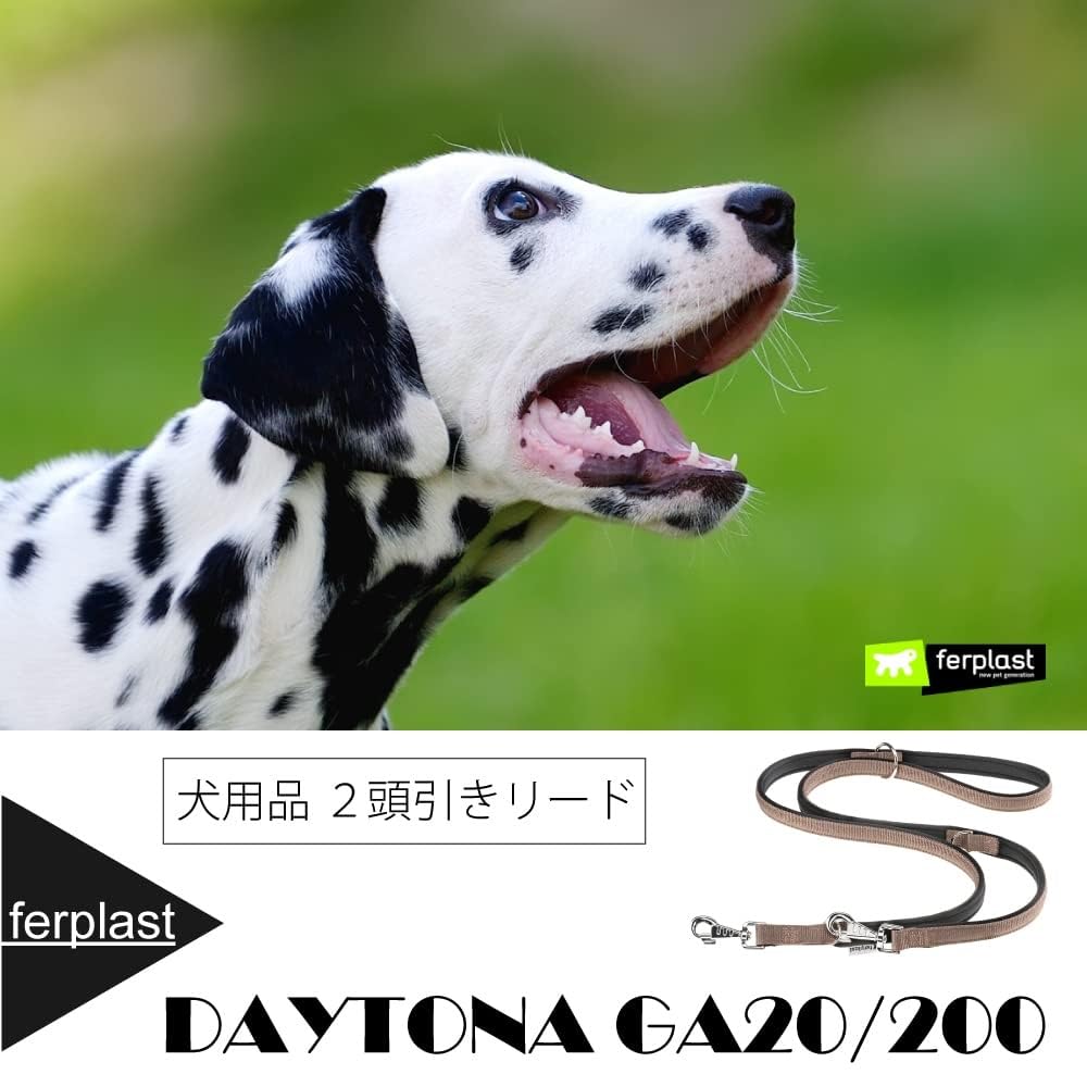 Ferplast Daytona Lead Brown GA 20/200
