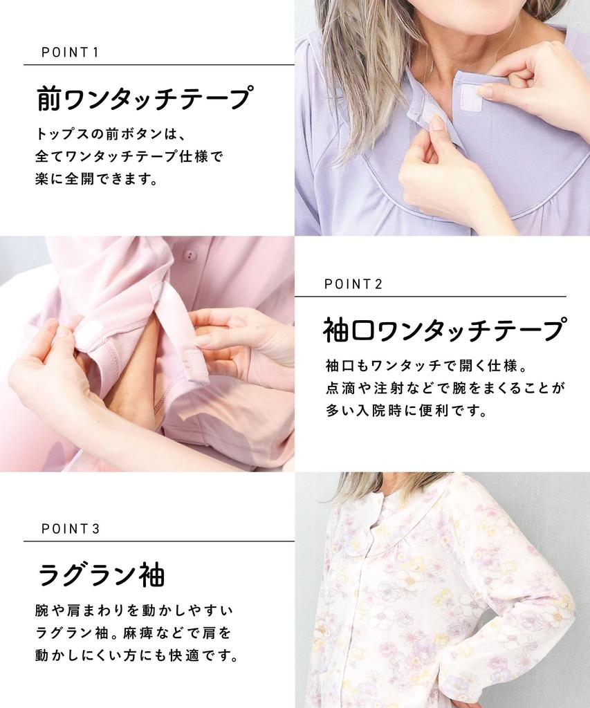 ON NISHIKI Caregiver Pajamas for Elderly Long Front Easy Top and Bottom Year Cotton Long Pants for Diaper Changing Size Women, Sleeve, Opening,