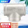 HAISIDIKE 304 Stainless Steel Female Thread Tee Pipe Fitting