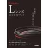 Ghid complet pentru obiectivele Canon L ~ Introducere completă în cele 37 de tipuri actuale de obiective Canon EF...