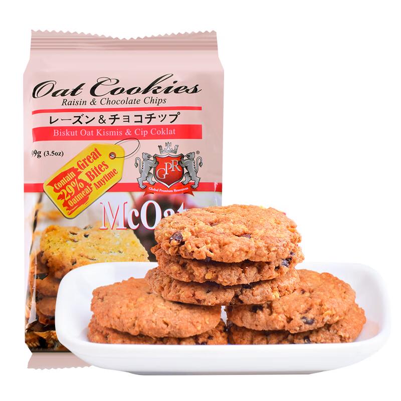 GPR Assorted Cookies