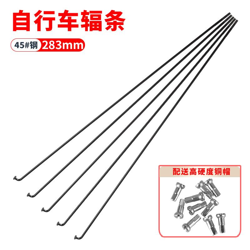 12PCS Stainless Bicycle Spokes Nipples Steel Wire 26 27.5 29 Mountain Bike MTB Road Bike Wheel Spokes