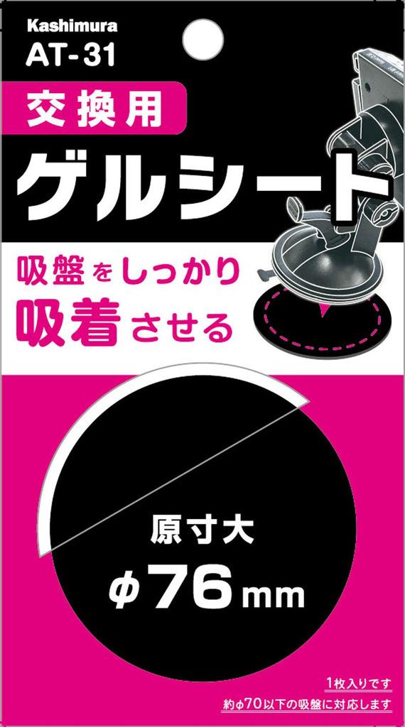 Kashimura Replacement Gel Sheet AT-31