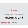MEDIPEEL - Peptide Volumn Tox Cream Pro