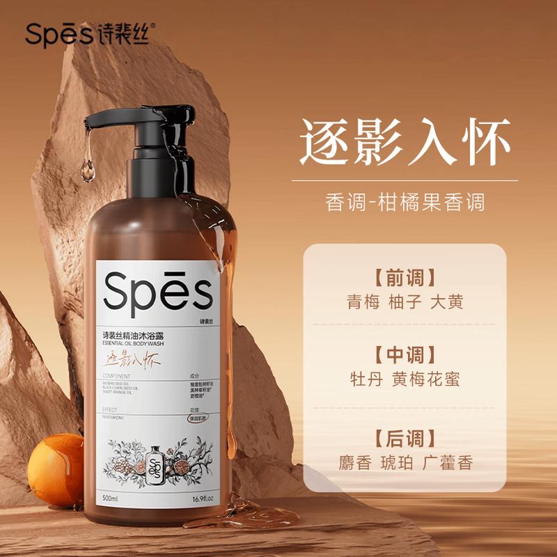 Spes Essential Oil Shower Gel