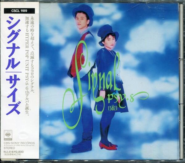 

CD PSYS SAIZ Signal CSCL1189PROMO CBSSony 1990 Japan ObiJapanese PopRock Used
