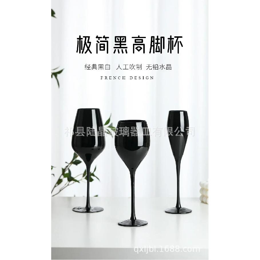 2024 Black Simple Red Wine Cup Star Shine Black Champagne Cup Black Lacquer Wine Cup Blind Glass Stemware