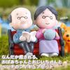 Moin Moin Figurines and Ornaments Featuring a Grandma and Two and a Sofa This Set Features a Grandparent and an Elderly Couple In A Decoration for